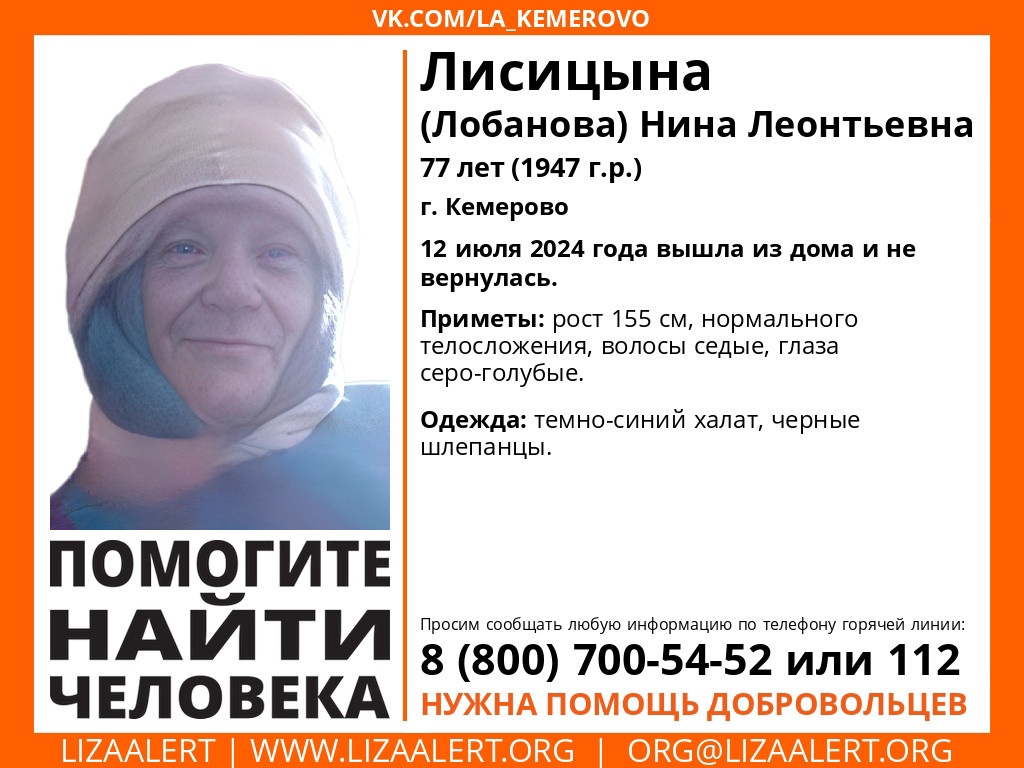 В Кемерове пропала пожилая женщина в тёмно-синем халате