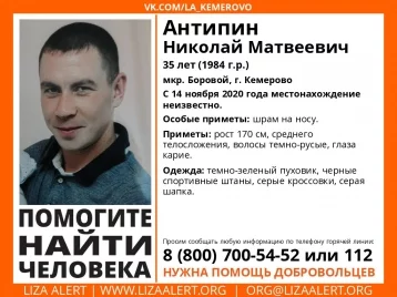 Фото: В Кузбассе волонтёры просят помочь в поисках пропавшего мужчины со шрамом на лице 1
