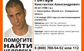 В Кузбассе разыскивают пропавшего без вести мужчину в чёрно-жёлтой куртке