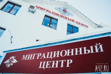 Фото: В Кемерове иностранца осудили за организацию незаконной миграции 200 человек 1