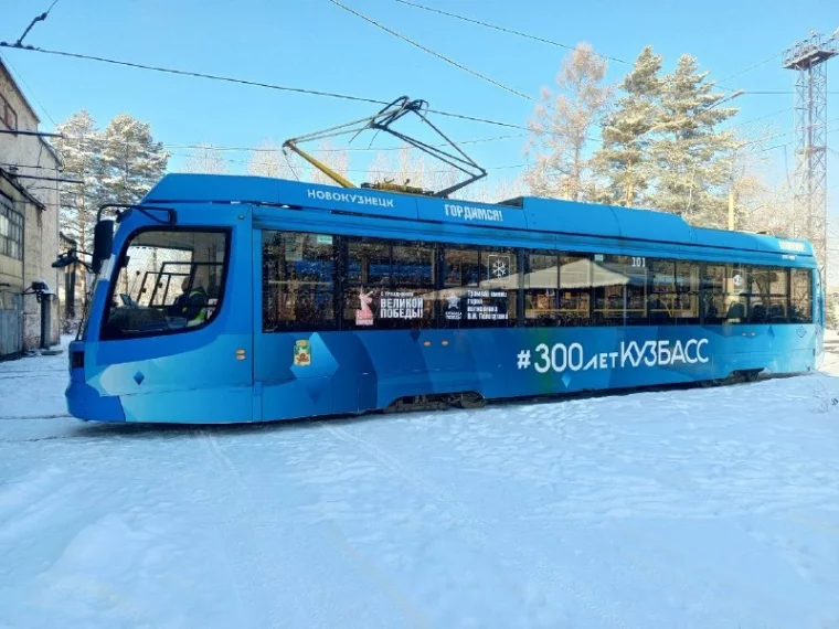 Фото: В Новокузнецке на линию вышли трамваи и троллейбусы с именами героев: их выбрали горожане 1