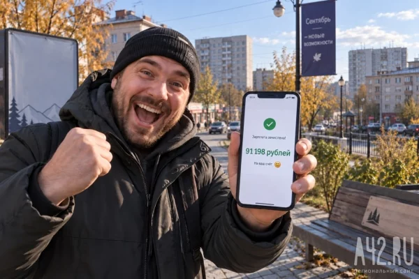 Кемеровостат: в Кузбассе средняя зарплата превысила 91 тысячу рублей