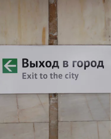 Фото: A42.RU