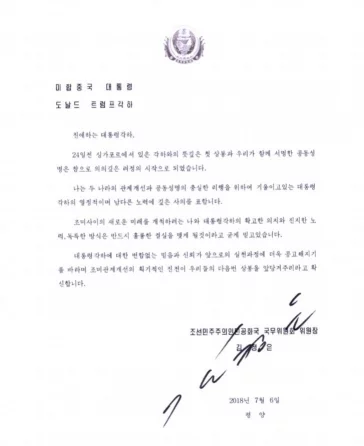 Фото: Трамп обнародовал содержание письма Ким Чен Ына 2