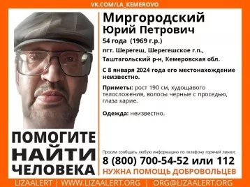 Фото: Высокий худощавый мужчина без вести пропал в Шерегеше 1