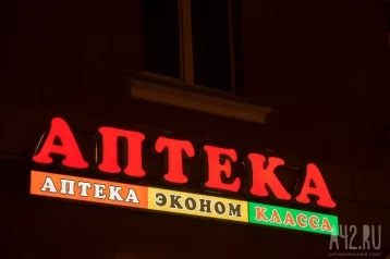 Фото: Кемеровчанка пожаловалась на очередь в 40 человек за льготными лекарствами 1