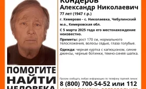 В Кузбассе волонтёры объявили поиски пропавшего 77-летнего мужчины