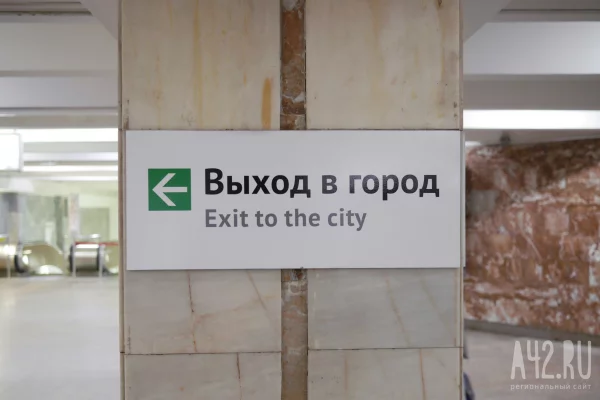 Силовики задержали мужчину со взрывчаткой в метро Санкт-Петербурга