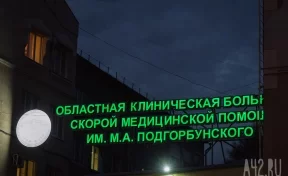 Кузбасские врачи удалили 40 камней из мочевого пузыря пациента из Казахстана