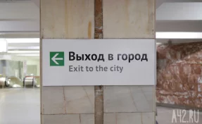 Силовики задержали мужчину со взрывчаткой в метро Санкт-Петербурга