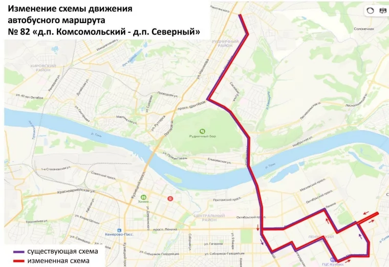 Фото: В Кемерове изменится схема движения нескольких автобусных маршрутов 2