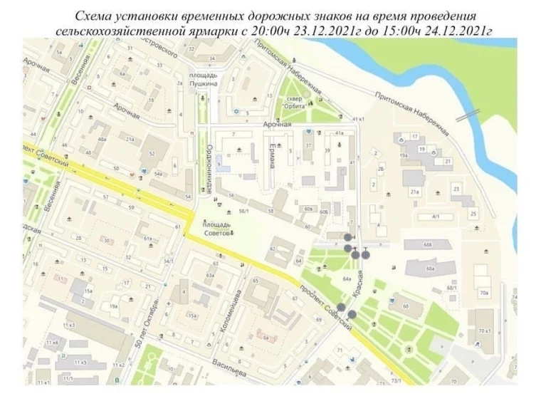Фото: В Кемерове изменят движение транспорта из-за ярмарки на площади Советов 2
