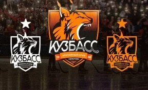 «Исторический момент»: хоккейный «Кузбасс» изменил эмблему клуба