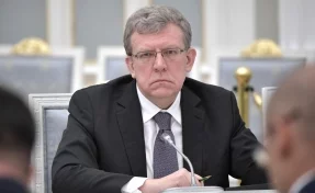 Кудрин заявил о необходимости увеличения объёмов дотационного фонда для регионов РФ