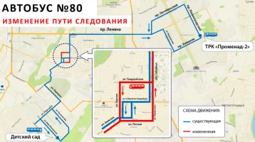 Фото: В Кемерове изменятся схемы движения пяти автобусов 3