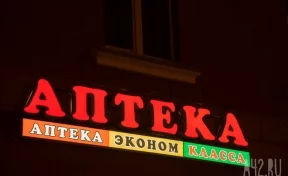 Кемеровчанка пожаловалась на очередь в 40 человек за льготными лекарствами