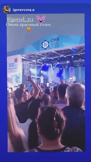 Фото: Группа «Город 312» опубликовала видео с концерта в Кузбассе 1