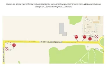 Фото: В Кемерове на выходных ограничат движение по Леснополянскому шоссе и Комсомольскому проспекту 2