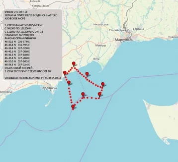Фото: Украина намерена закрыть часть Азовского моря для учений 1