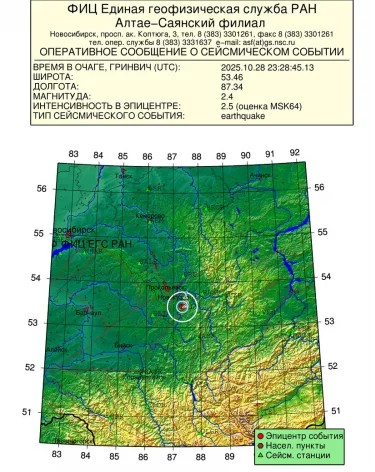 На юге Кузбасса утром произошло землетрясение магнитудой 2,4
