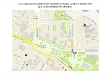 Фото: В Кемерове ограничат парковку в центре из-за ярмарки на площади Советов 3