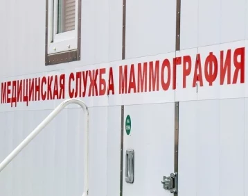 Фото: В Кемерове возле ТЦ будут работать передвижные маммографы: пройти обследование можно за 10-15 минут 1