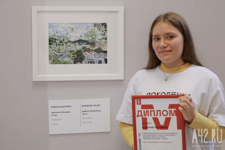 Фото: Картина маслом: как работа кемеровской школьницы оказалась в Третьяковской галерее 1