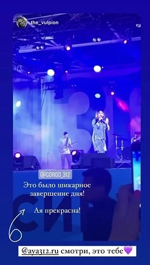 Фото: Группа «Город 312» опубликовала видео с концерта в Кузбассе 2