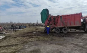 «Вывезен в полном объёме»: власти сообщили о ликвидации мусора на кладбище под Кемеровом