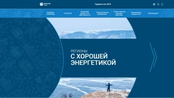 Фото: Годовой отчёт «Россети Сибирь» получил «золото» на международном конкурсе LACP 2018 Vision Award 1