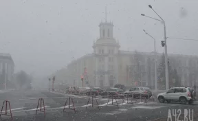 До +4 и метели: синоптики дали прогноз погоды на выходные в Кузбассе