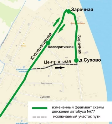 Фото: В Кемерове изменили движение автобуса №77 1