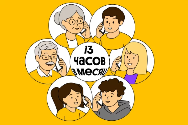 В сети Билайн продолжительность разговоров между близкими выросла на 25%