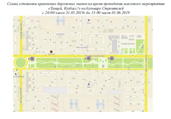 Фото: На бульваре Строителей в Кемерове на два дня запретят парковку 2
