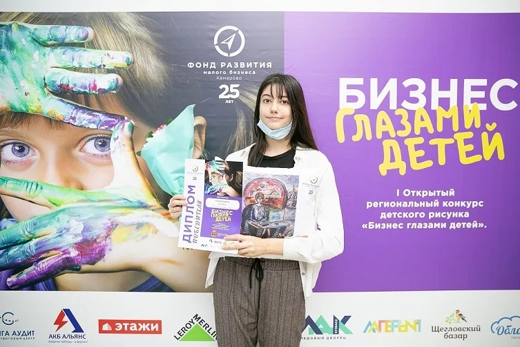 Фото: «Бизнес глазами детей»: в Кузбассе прошёл конкурс среди творческой молодёжи 12