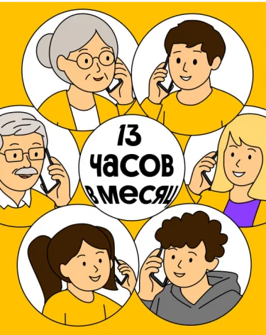 Фото: Билайн