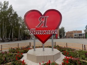 Фото: Площадь в посёлке Яшкино украсило большое алое сердце 1