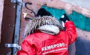 В Кемерове закрасили объявления о продаже наркотиков