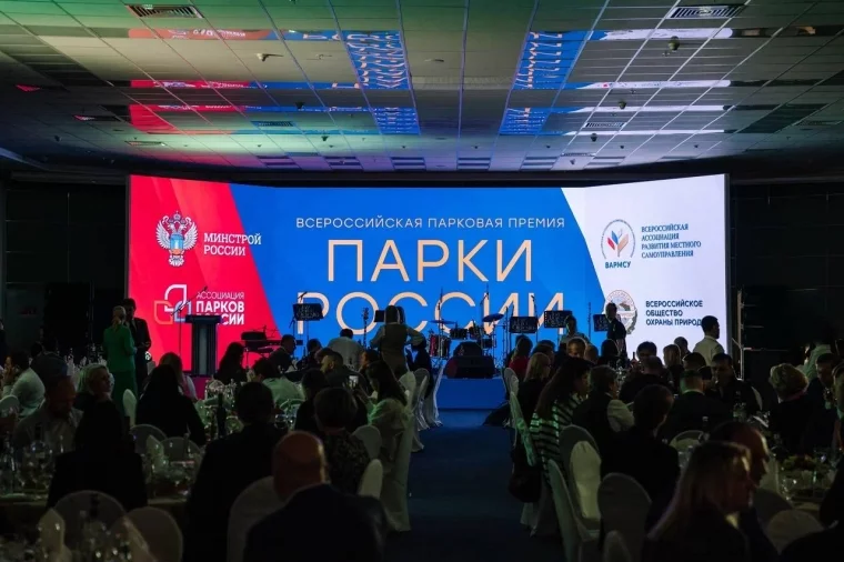 Фото: Кемеровская компания «Мера» стала лауреатом крупной Всероссийской парковой премии 3