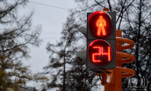 В Кемерове 10 октября отключат светофоры на перекрёстке Пионерского бульвара