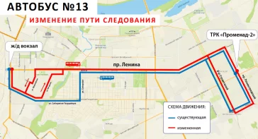 Фото: В Кемерове изменятся схемы движения пяти автобусов 4
