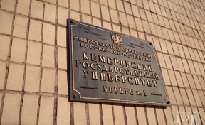В КемГУ прокомментировали слухи о присоединении медицинского университета