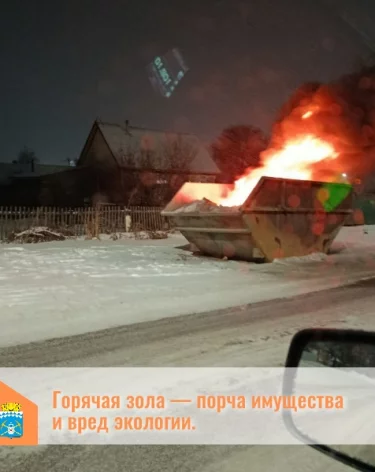 В Белове участились случаи поджогов мусорных баков по вине горожан
