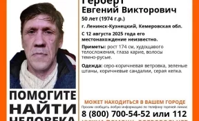 Худощавого мужчину в сандалиях ищут волонтёры в Ленинске-Кузнецком