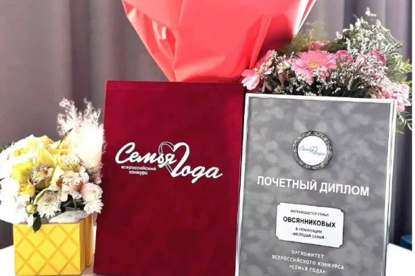Жители Кемерова победили во Всероссийском конкурсе «Семья года»