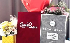 Жители Кемерова победили во Всероссийском конкурсе «Семья года»