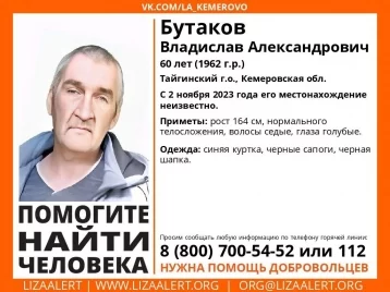 Фото: В Кузбассе ищут пропавшего 2 ноября мужчину в синей куртке  1