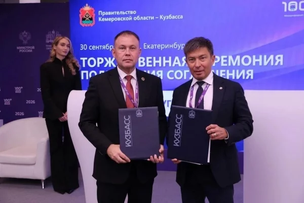 Новый квартал в Кемерове, туризм и развитие Шерегеша: власти Кузбасса заключили ряд соглашений на форуме в Екатеринбурге