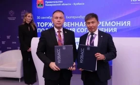 Новый квартал в Кемерове, туризм и развитие Шерегеша: власти Кузбасса заключили ряд соглашений на форуме в Екатеринбурге