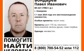 В Кемерове ищут 60-летнего мужчину, пропавшего 1 мая